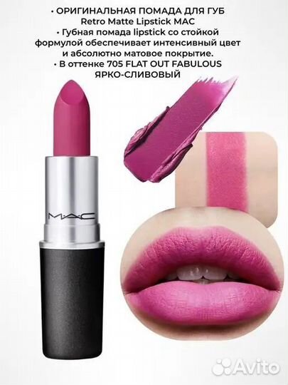 Помада mac новая