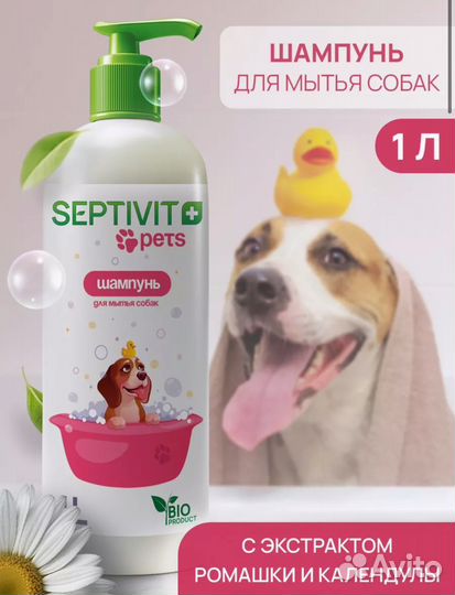 Шампунь для кошек собак новый