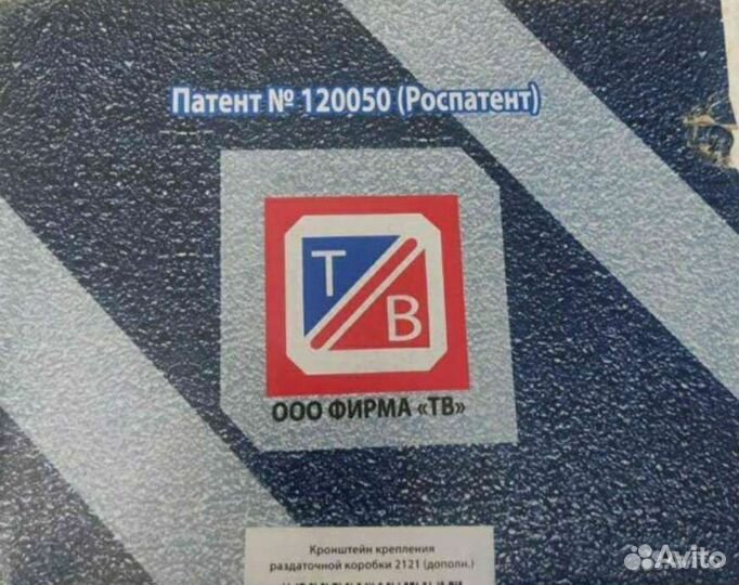 Дополнительный кронштейн раздатки нива