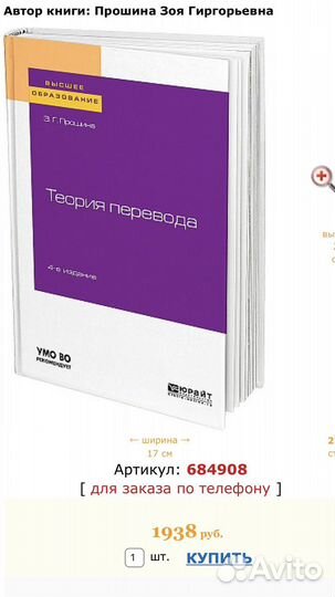 Прошина З.Г. Теория перевода