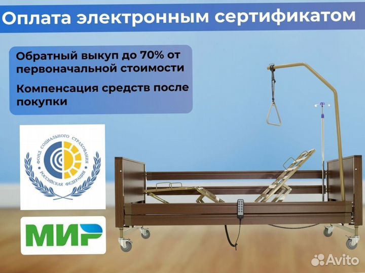 Медицинская кровать для лежачих больных