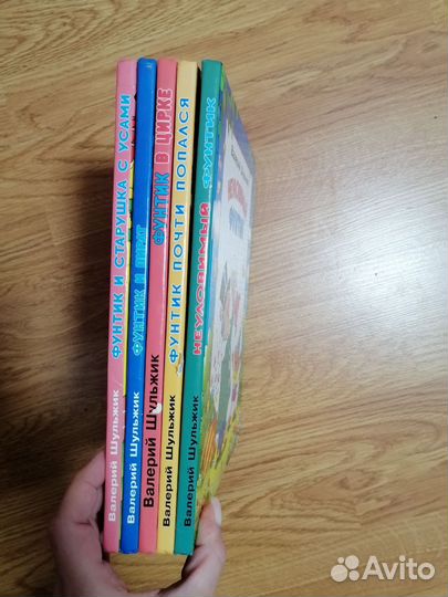 Книги про поросенка Фунтика