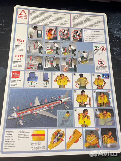 Инструкция по безопасности аэрофлот Airbus A321
