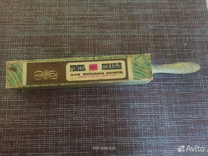 Ремень кожаный для правки бритв. Винтаж