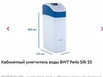 Умягчитель воды BWT Perla Silk 25 новый