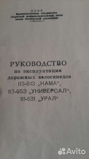 Руководство по эксплуатации дорожных велосипедов