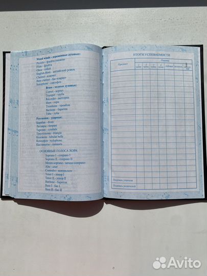 Дневник для музыкальной школы