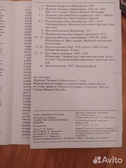 Открытки Москва изд.1990 винтаж