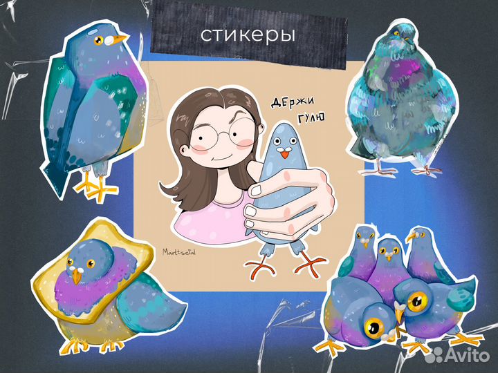 Графический дизайнер / художник иллюстратор