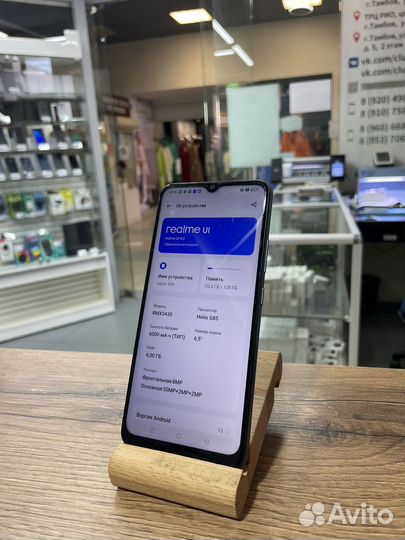 realme Narzo 50A, 4/128 ГБ