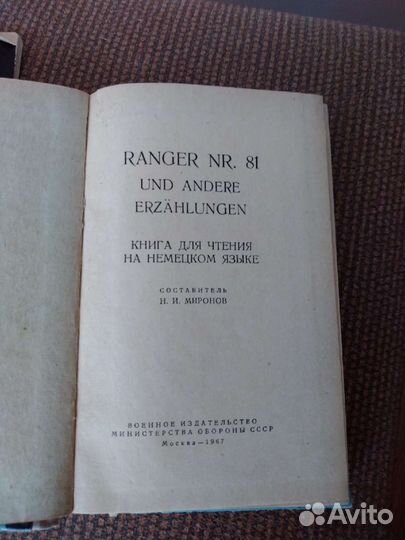 Книги на немецком языке