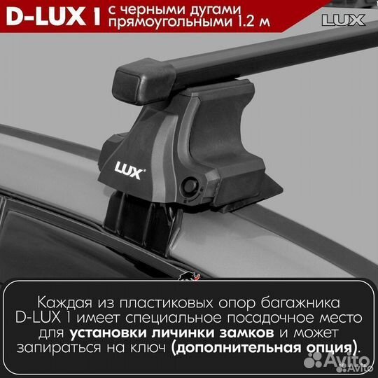 Багажник D-LUX 1 Black Nissan Note 2005-2013