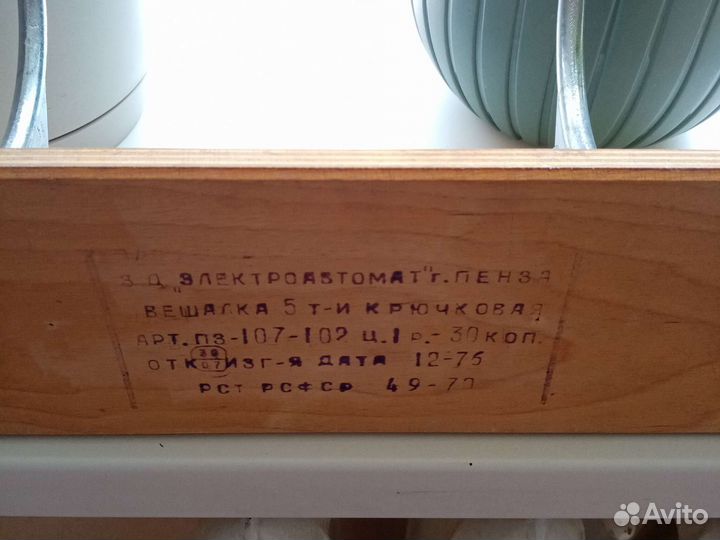 Вешалка крючковая