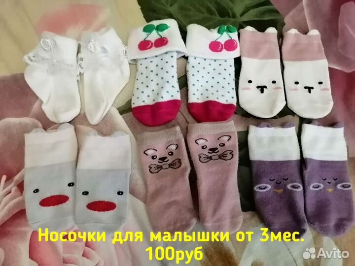 Носочки детские