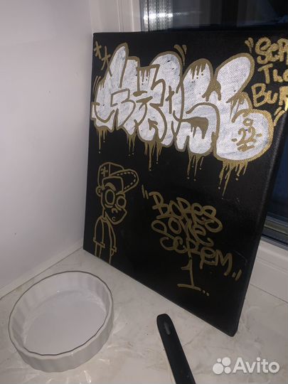 Bores one картины в стиле Ул. граффити