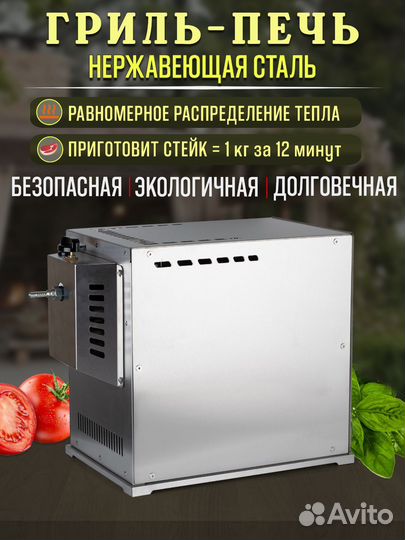 Гриль NG tech 