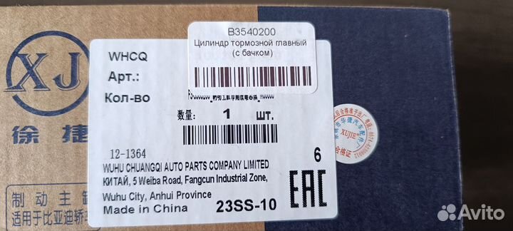 Запчасти на lifan solano 620