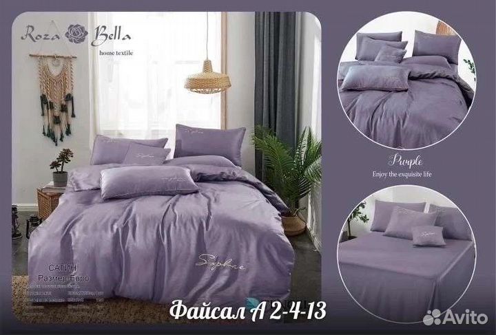 Белье постельное