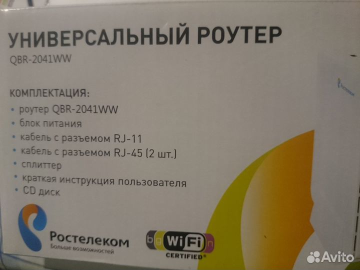 Универсальный роутер QBR -2041 WWW Ростелеком