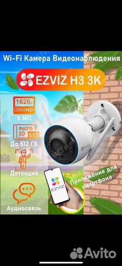 Wifi камера 5 мегапикселей