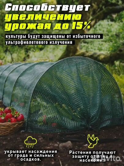 Сетка затеняющая 3мх40м 55 затенение