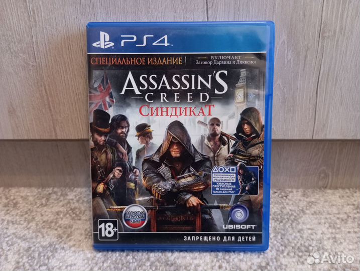 Assassins Creed:Синдикат PS4/PS5