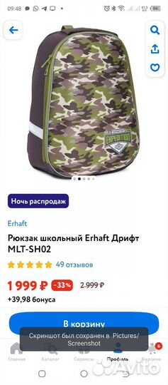 Портфель пенал