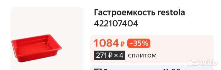 Гастроемкости тазы чаши подносы