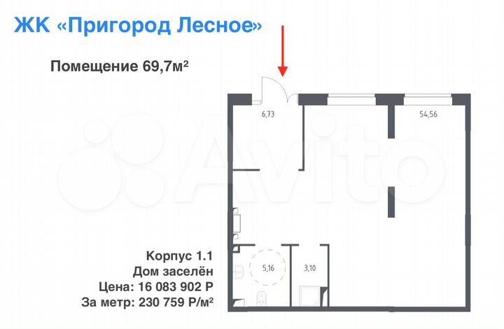 На въезде в ЖК. Первая линия. 69,7м² Дом заселён