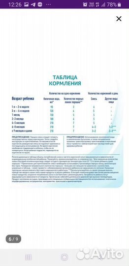 Детская смесь NAN 1 optipro