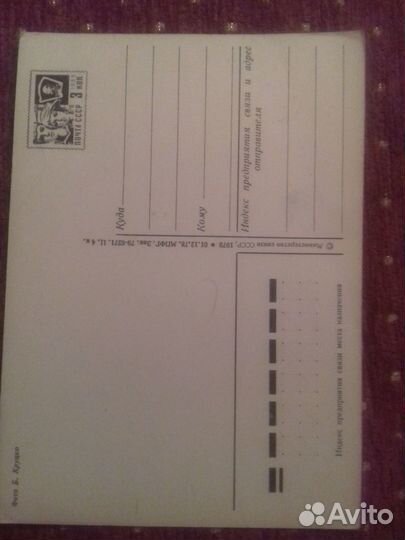 Открытки СССР поздравительные