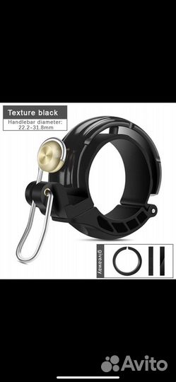 Звонок на велосипед, самокат