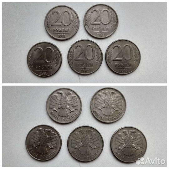 20 рублёвые монеты России 1992 и 1993 годов