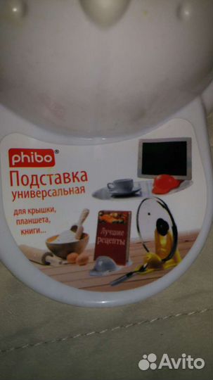 Подставка универсальная