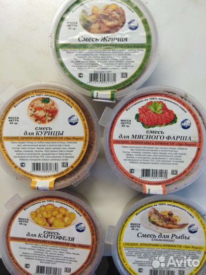 Специи Кавказа