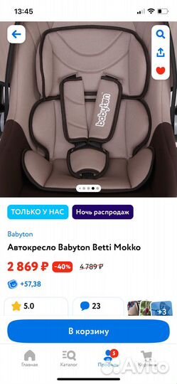 Автокресло babyton betti