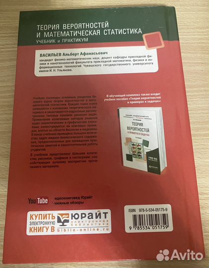 Математика книги