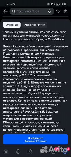 Детский комбинезон