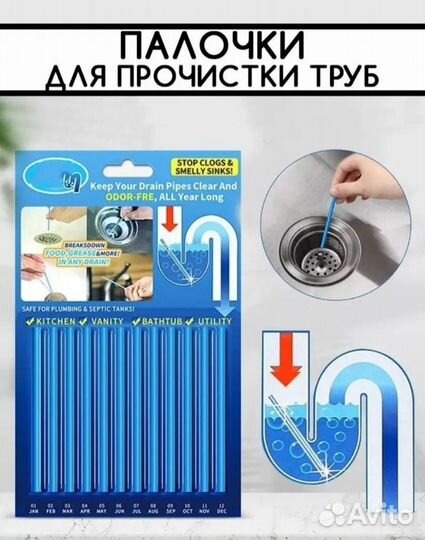 Палочки для раковины от засора