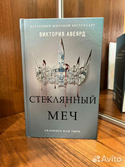 Алая королева