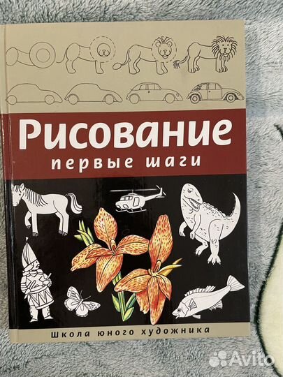 Книги по обучению рисованию. Первые шаги