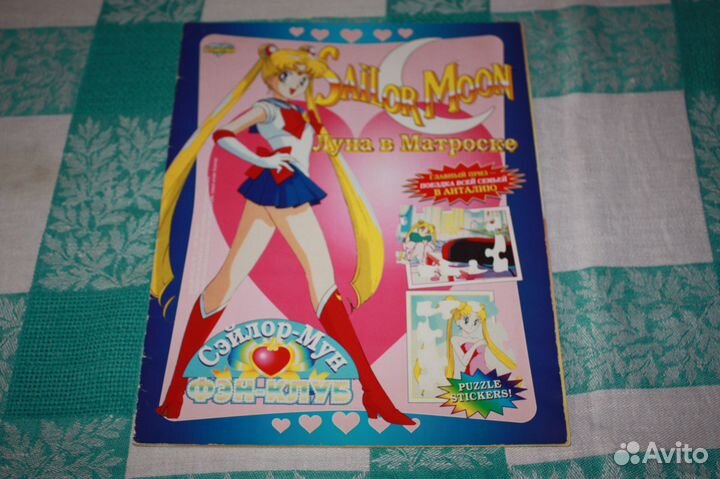 Альбом для наклеек Sailor Moon