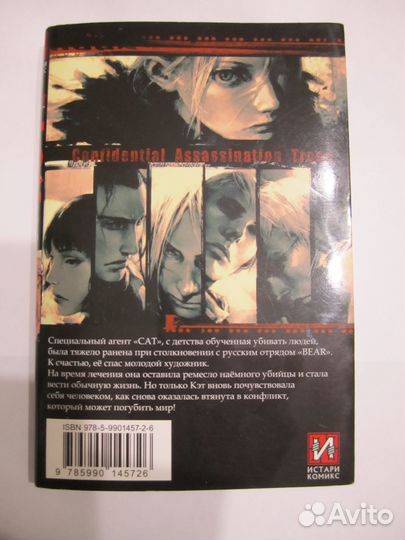 Комикс Манга Манхва Кэт Том 2