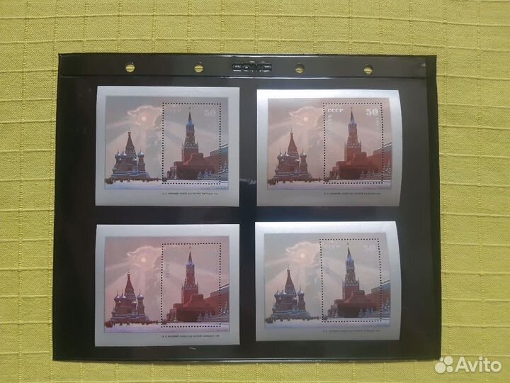 Почтовые марки Солнце над Красной площадью