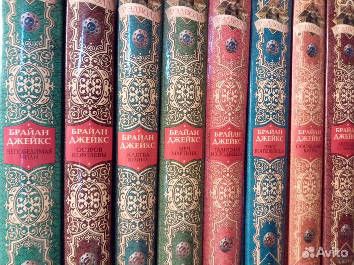 Рэдволл. 19 книг (полное собрание)