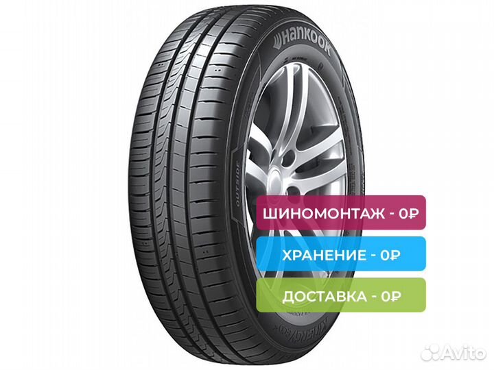 Hankook Kinergy Eco 2 K435 175/70 R13 82T