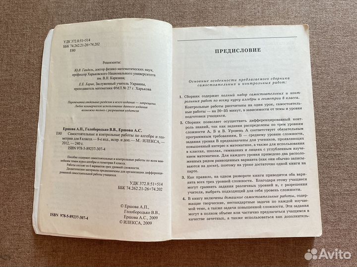 Самостоятельные и контрольные работы 8 класс