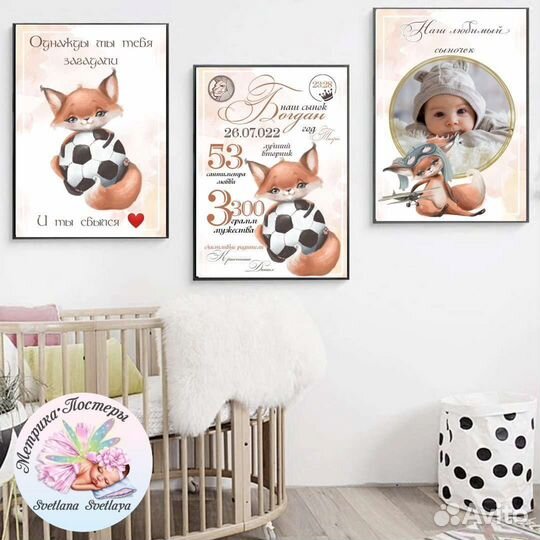 Метрика (подарок новорожденному)