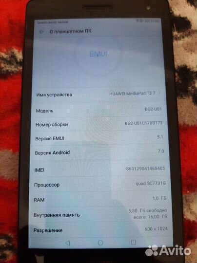 Huawei MediaPad T3 7