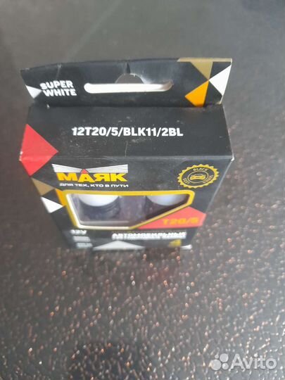 Автомобильные светодиодные лампы